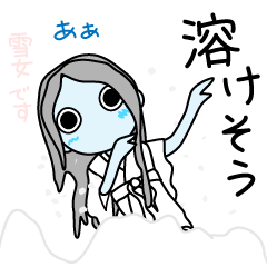 [LINEスタンプ] 妖怪の詰め合わせ 2