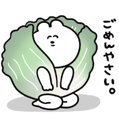 [LINEスタンプ] ゆるうさの新！ベジフルワールドの画像（メイン）