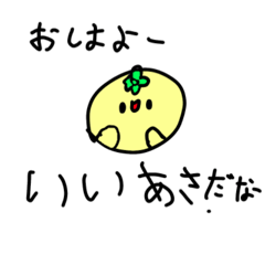 [LINEスタンプ] 使いやすいレモンくんスタンプ⭐︎✴︎✳︎