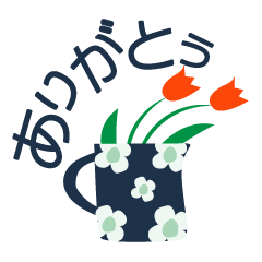 [LINEスタンプ] 北欧風の可愛いイラスト♪デカ文字スタンプ