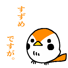 [LINEスタンプ] まるまるすずめ