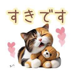 [LINEスタンプ] 日常スタンプ 三毛猫（敬語）