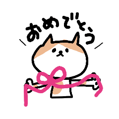 [LINEスタンプ] ★簡単さくっと返信ねこさんスタンプの画像（メイン）