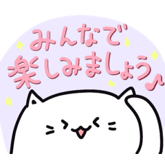 [LINEスタンプ] 【オープンチャット用】しろねこスタンプ