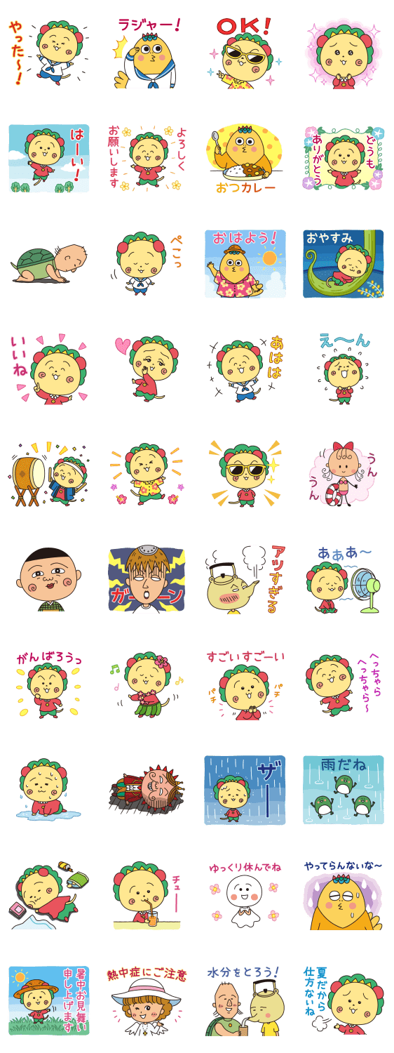 コジコジと夏を楽しむスタンプのスタンプ詳細