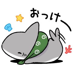 [LINEスタンプ] アニメ「おでかけ子ザメ」ゆるっとデイズ