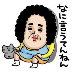 [LINEスタンプ] 母からメッセージミニ！【母は大変】