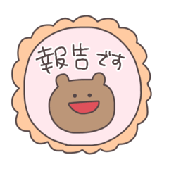 [LINEスタンプ] お仕事連絡用くまっぴい