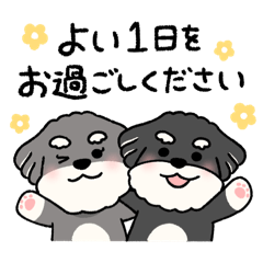 [LINEスタンプ] シュナウザーゆるかわスタンプ2(敬語)