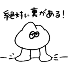 [LINEスタンプ] 疑心暗鬼な無気力動物（うさぎ）の画像（メイン）