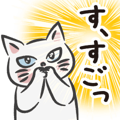 [LINEスタンプ] 三白猫 02『日常』