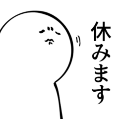 [LINEスタンプ] 【アルバイト仕事】微妙にうざいスタンプ4