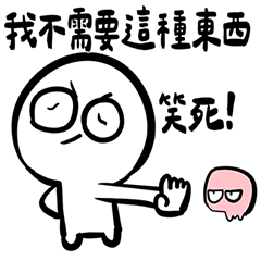 [LINEスタンプ] チャットは難しくない（馬鹿）