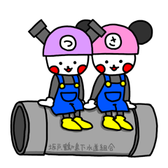 [LINEスタンプ] さかげとつるげ