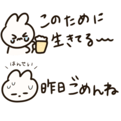 [LINEスタンプ] さけうさ(省スペース)