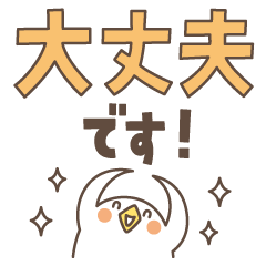 [LINEスタンプ] トリ (・θ・) 敬語の画像（メイン）