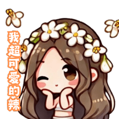 [LINEスタンプ] 花のシリーズ - ジャスミンベビー