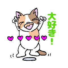 [LINEスタンプ] ほうせんか猫の部屋 感情スタンプ