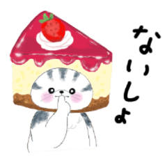 [LINEスタンプ] ラムネと申します。4(ケーキ)