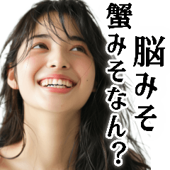 [LINEスタンプ] 大煽りS級美少女（毎日便利あおり返信）