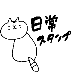 [LINEスタンプ] ちゃたろうの日常で使いやすいスタンプ