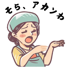 [LINEスタンプ] 食堂のおばちゃん 大阪弁