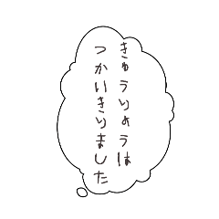 [LINEスタンプ] 限界オタクの気持ち1