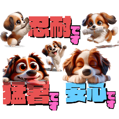 [LINEスタンプ] 子犬の毎日4 挨拶編