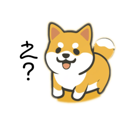 [LINEスタンプ] 愛嬌たっぷり柴犬スタンプ