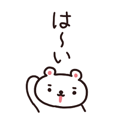 [LINEスタンプ] 毎日使える ぽもずんのしろいくまとうさぎ