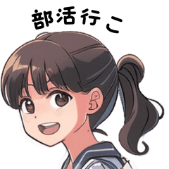 [LINEスタンプ] 女子バスケ部の日常生活