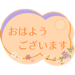 [LINEスタンプ] 丁寧な毎日のごあいさつ