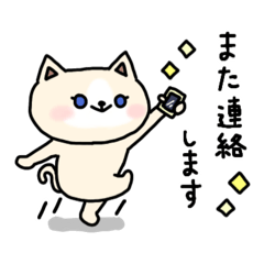 [LINEスタンプ] 【使える敬語】きまぐれなねこさん