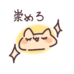 [LINEスタンプ] こねこ！