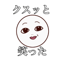 [LINEスタンプ] 私の口癖で作ったスタンプ