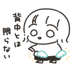 [LINEスタンプ] きままのままに