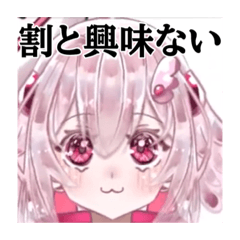 [LINEスタンプ] 煽りまくるなつP