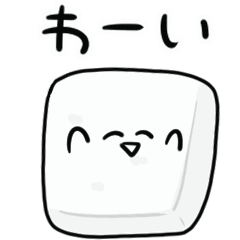 [LINEスタンプ] シンプル 動くはんぺん 日常会話