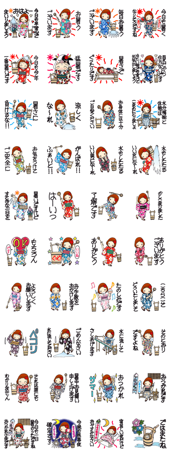 ひま子ちゃん636大人女子夏打ち水スタンプのスタンプ詳細