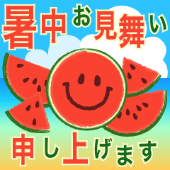 [LINEスタンプ] 飛び出す♡夏の挨拶＆暑中見舞い＆祝いetc.の画像（メイン）