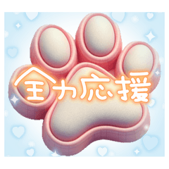 [LINEスタンプ] AYUのにゃんこ肉球3