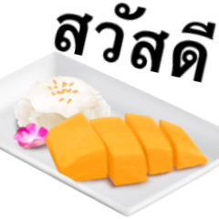 [LINEスタンプ] カオニャオマムアン 【タイ語のみ】