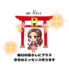 [LINEスタンプ] un Reve