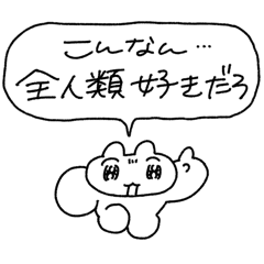 [LINEスタンプ] パワーウサギちゃん