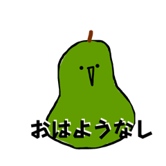 [LINEスタンプ] 野菜・果物のダジャレスタンプ