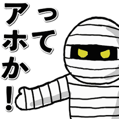 [LINEスタンプ] 動く★ツッコミイラ