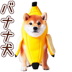 [LINEスタンプ] そんなバナナ犬