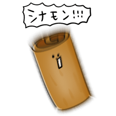 [LINEスタンプ] シンプル シナモン 日常会話