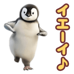 [LINEスタンプ] 踊る！赤ちゃんペンギン