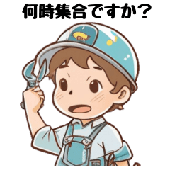 [LINEスタンプ] 作業員の日常